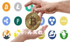 揭秘2018加密货币牛市：为何投资者则欢呼而专家