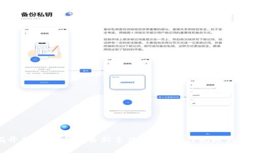 揭开加密货币交易新手法：最新操作视频大揭秘
