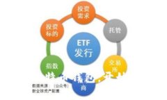 轻松下载你的BTC比特币钱包，开始安全存储虚拟