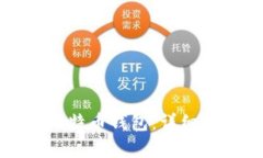 轻松开启你的比特币钱包：详细步骤与实用指南