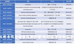 2023年比特币钱包安全性排行榜：选择最可信的安