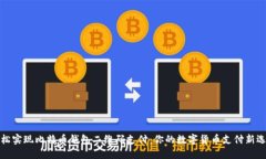 轻松实现比特币钱包二维码支付：你的数字货币