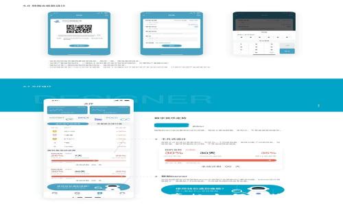 揭开比特币钱包假余额的真相：如何识别和避免诈骗