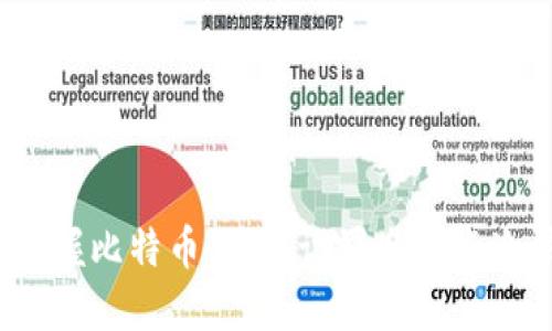 彻底掌握比特币：如何设置全节点冷钱包？