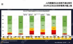 比特币提币时间详解：了解不同的钱包类型与提
