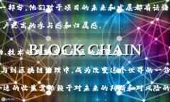 探索艾尔发（Elrond）加密数字货币的潜力与未来
