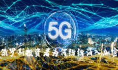 深入分析：俄罗斯投资者为何纷纷涌入加密货币