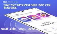 如何成功找回遗忘的比特币钱包密码？