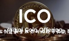 如何轻松创建和管理你的比特币收款钱包地址