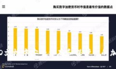 如何在WORD文档中安全保存和保护你的加密货币信