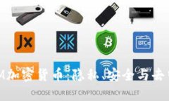 深入探索NYM加密货币：隐私、安全与去中心化的