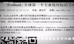 2023年十大比特币钱包排行榜大揭秘：选择最适合