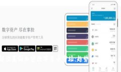 深入解读美国加密数字货币市场：趋势、挑战与
