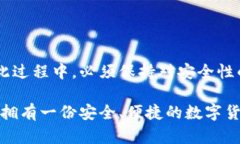 比特币官方钱包是哪个公司的？深入探讨数字货