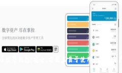 探索比特币世界钱包：安全、方便且易于使用的