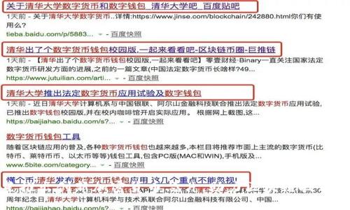 三星推出创新加密货币芯片，助力区块链技术发展