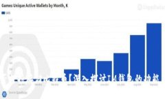 IM钱包是否支持存储比特币？深入探讨IM钱包的功