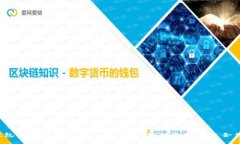 比特币钱包与货币钱包的全面对比：如何选择最
