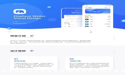 探索比特币钱包与内置交易所：如何轻松实现加密货币交易