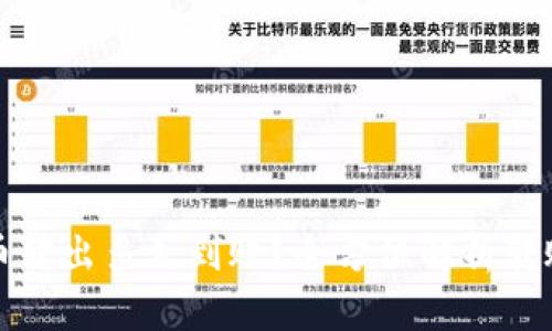 冷钱包比特币转出多久到账？全方位解析转账流程与时间