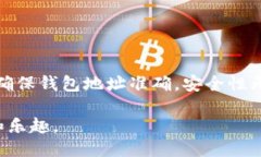 《轻松转移！如何将矿池的比特币转到你的钱包