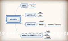 实现快速安全的网页版比特币钱包：你的数字资