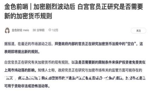 如何高效存储比特币:一览红烧肉钱包的优势与使用技巧
