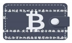 baioti全面解析比特币钱包使用指南：新手也能轻