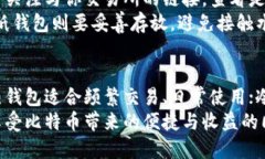 biao ti/biao ti比特币存放在哪种钱包最安全？biao