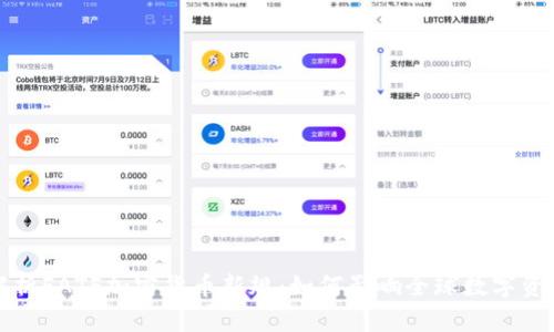 深度解析FATF加密货币新规:如何影响全球数字资产市场