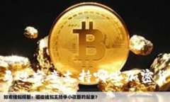 揭秘：亚马逊究竟支持哪些加密货币交易？