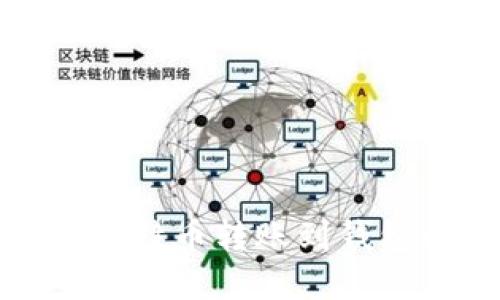 轻松掌握比特币转账到钱包的全流程