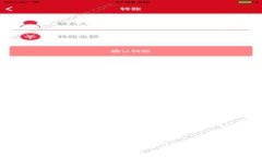 : 一步步教你下载比特币钱包APP，轻松管理你的数