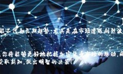 biao ti揭示加密货币的秘密：如何轻松追踪加密货