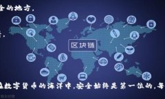 baioti轻松激活你的空中比特币钱包：一步一步让