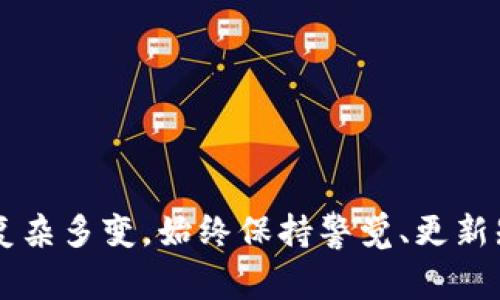 比特币钱包安卓版：下载与使用全攻略

比特币钱包, 安卓下载, 数字货币, 钱包使用, 加密货币/guanjianci

引言：为何选择比特币钱包？
在如今这个数字化迅猛发展的时代，比特币钱包作为管理和使用比特币的重要工具，已经吸引了越来越多的用户。许多人对比特币的关注不仅仅停留在投资层面，更希望能够更加便捷地存储和使用自己的数字资产。而比特币钱包的推出，就为这些需求提供了完美的解决方案。

第一步：了解比特币钱包的基本概念
比特币钱包是什么？简单来说，它是一种可以存储、接收和发送比特币的软件工具。它实际上并不存储比特币，而是储存用户的私钥和公钥，让用户能够方便地管理自己的比特币资产。通过钱包，用户可以方便地进行交易，监控账户余额、交易历史等。

第二步：为何需要下载安装安卓版比特币钱包？
对于安卓用户来说，下载并安装比特币钱包的安卓版本是至关重要的。你可以随时随地访问自己的比特币钱包，只需轻轻一按就能完成交易。此外，安卓钱包通常界面友好、操作简便。你不需要任何复杂的计算机知识，就能轻松驾驭。

第三步：在哪里下载比特币钱包安卓版？
下载比特币钱包其实不是一件复杂的事，以下是步骤：
ol
    li首先，你需要打开你的安卓设备中的 Google Play 商店。/li
    li在搜索框中输入
