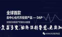 比特币钱包安卓版：下载与使用全攻略比特币钱