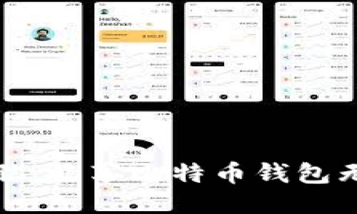 轻松更换电脑,畅享比特币钱包无缝迁移技巧