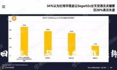 如何找回你忘记密码的比特币钱包：终极指南