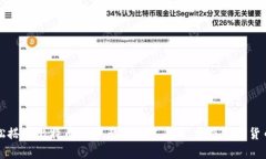 如何轻松搭建比特币全节点钱包客户端，掌握加