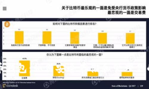 玩转比特币钱包：如何安全存储和管理你的数字资产